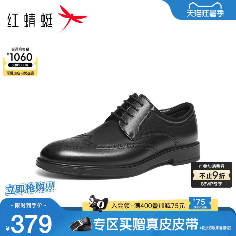 红蜻蜓正装皮鞋2026春季新款男鞋布洛克男士商务皮鞋真皮高端皮鞋