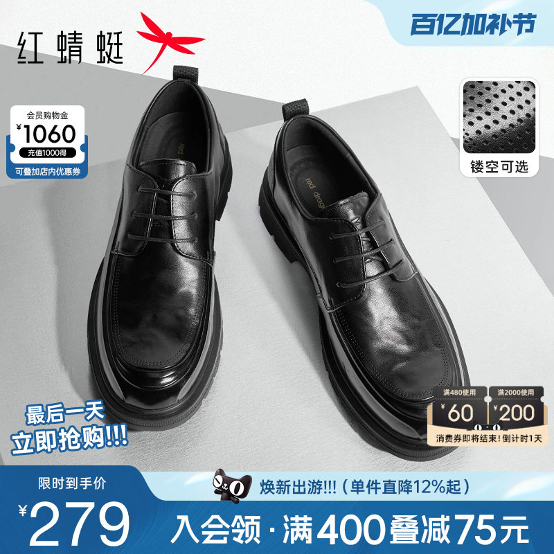 红蜻蜓正装皮鞋春季新款商务真皮男鞋休闲厚底增高结婚新郎鞋男士