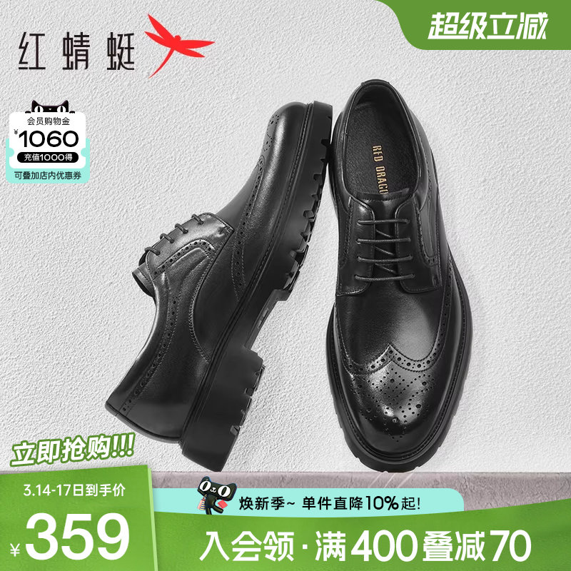 红蜻蜓男鞋春季新款布洛克雕花高端商务正装皮鞋男真皮结婚新郎鞋