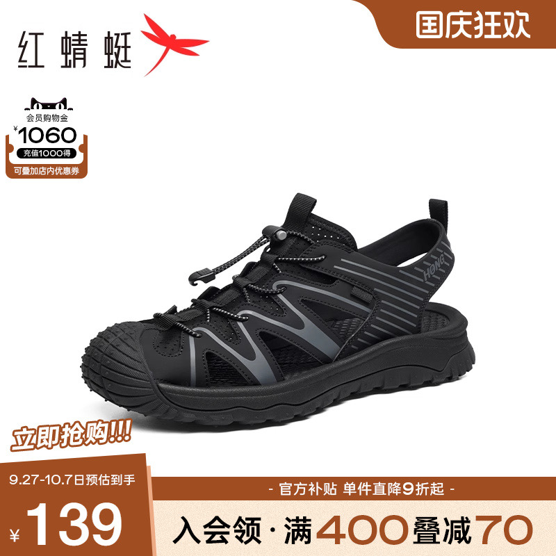 红蜻蜓溯溪鞋户外徒步
