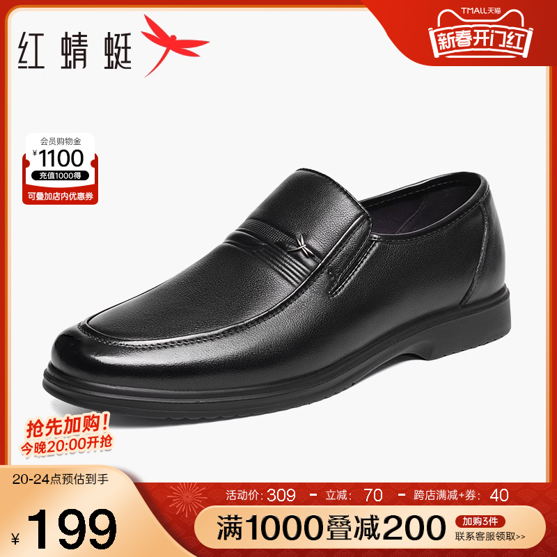 红蜻蜓男鞋春季新款商务休闲皮鞋男士通勤正装皮鞋真皮中年爸爸鞋