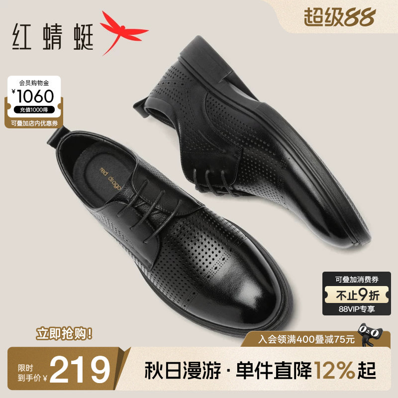 夏季正装皮鞋红蜻蜓商务图片