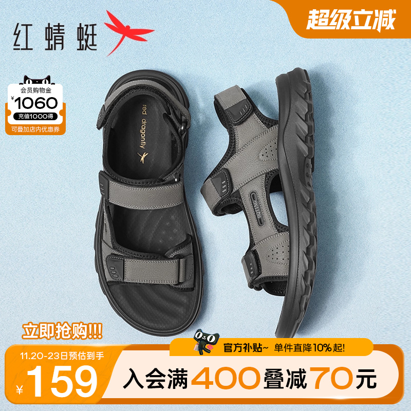 红蜻蜓休闲凉鞋户外运动