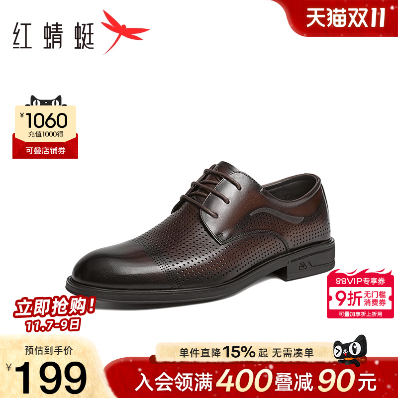 红蜻蜓正装皮鞋镂空透气