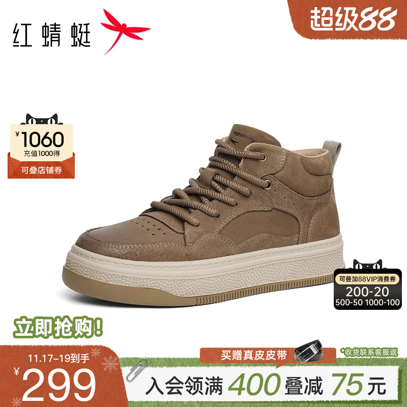 红蜻蜓休闲板鞋2025秋冬新款男鞋平底系带高帮鞋通勤小白板鞋皮鞋