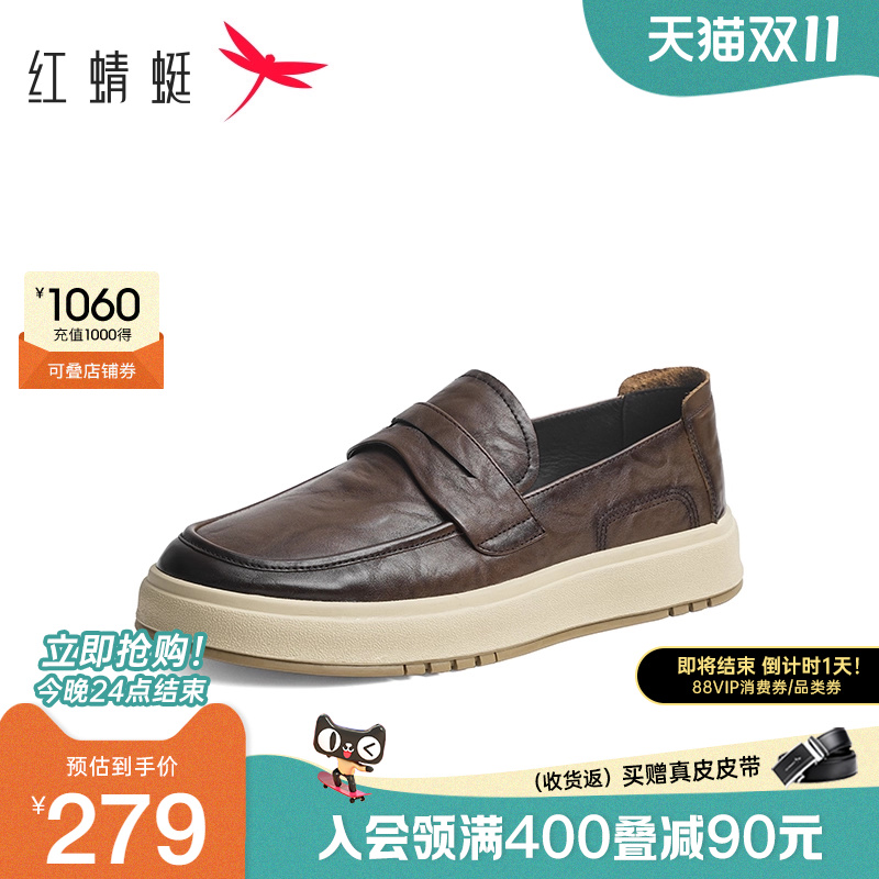 红蜻蜓乐福鞋轻便舒适