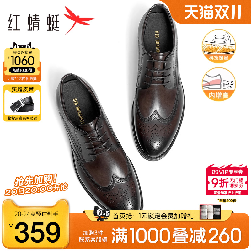 红蜻蜓真皮增高正装皮鞋结婚新郎