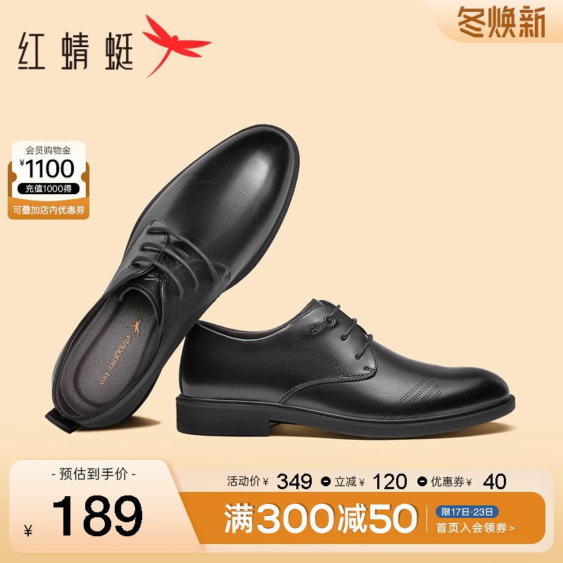 红蜻蜓男鞋春季新款真皮男士正装商务皮鞋透气时尚鞋子男款德比鞋