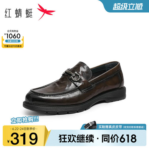 红蜻蜓正装皮鞋商务一脚蹬