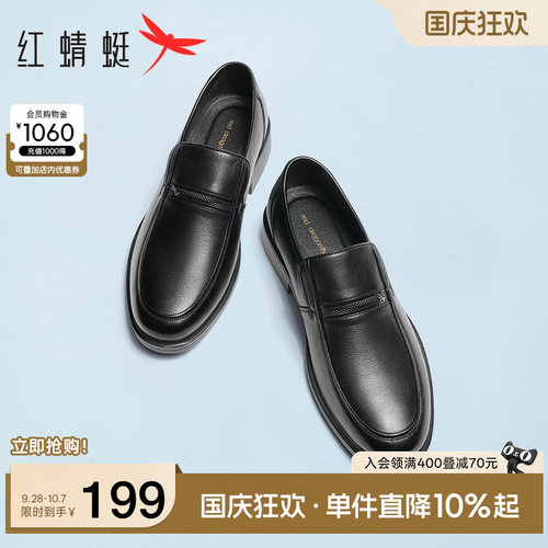 红蜻蜓真皮商务爸爸鞋休闲皮鞋