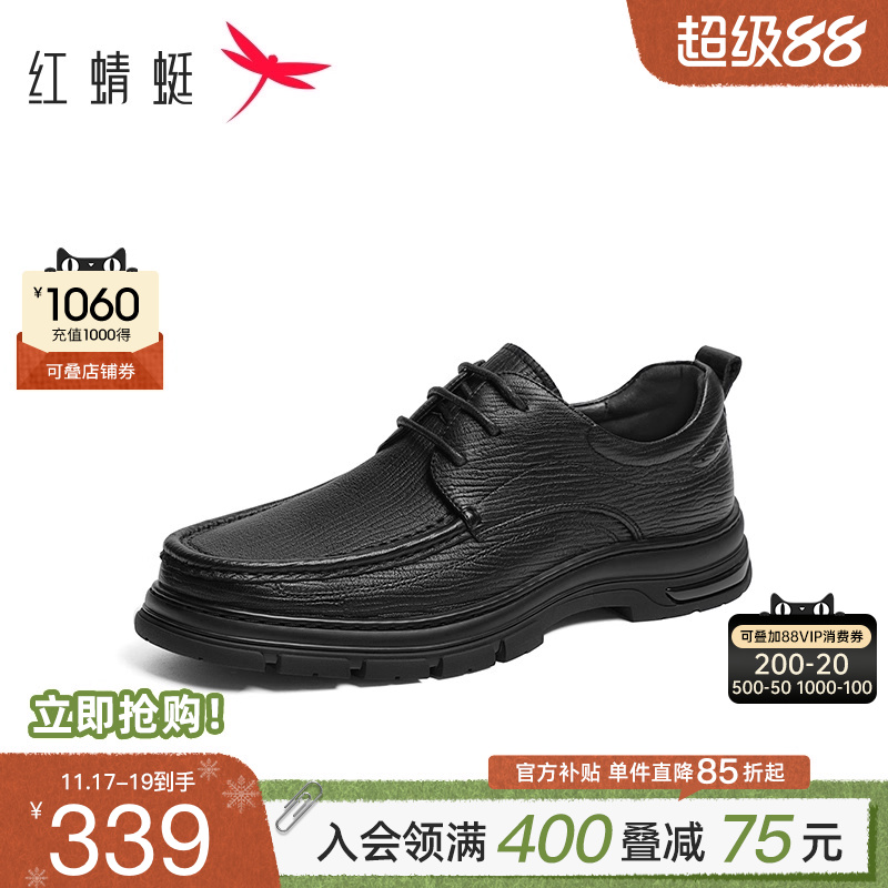 红蜻蜓休闲皮鞋平底商务
