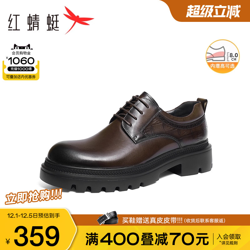 红蜻蜓厚底正装皮鞋男士高端商务