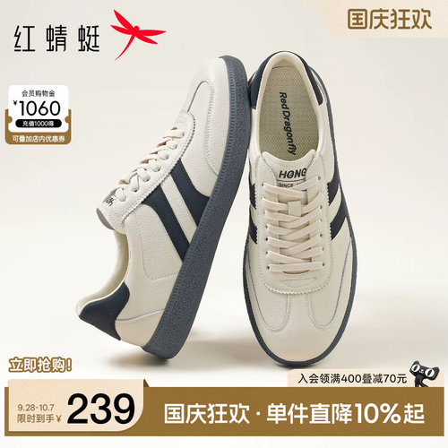 红蜻蜓薄底德训鞋男士休闲软底