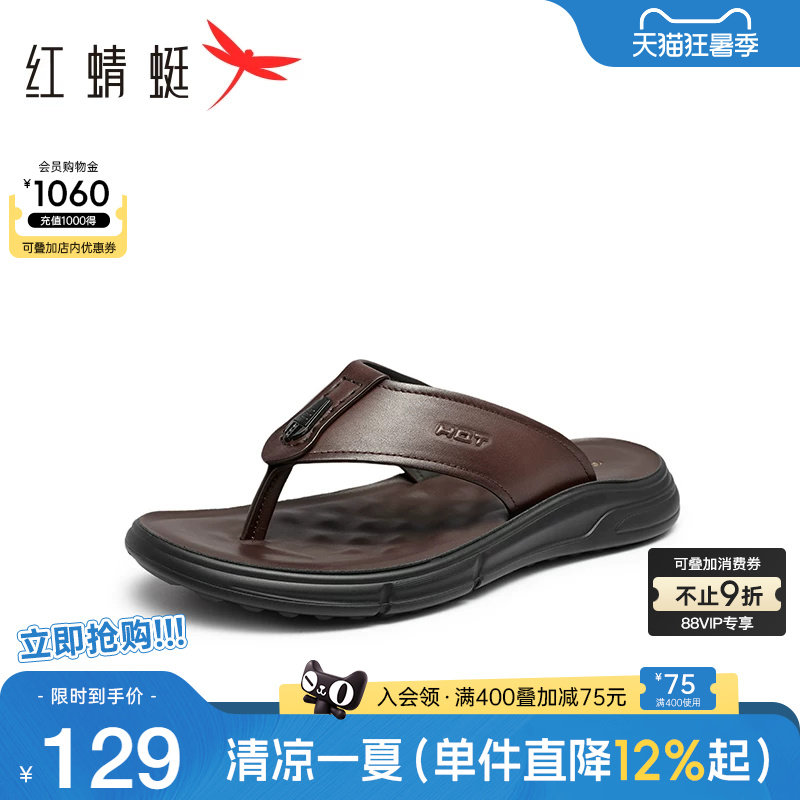 红蜻蜓人字拖男夏季新款男士真皮凉鞋休闲夹趾中老年爸爸外穿拖鞋
