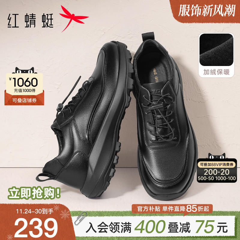 红蜻蜓休闲皮鞋跑步运动爸爸鞋
