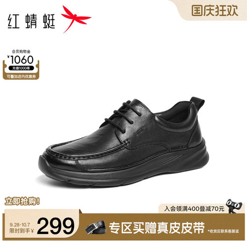 红蜻蜓休闲皮鞋2026秋季新款男鞋羊皮舒适商务通勤爸爸鞋男士皮鞋