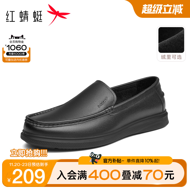 红蜻蜓真皮休闲皮鞋乐福豆豆鞋