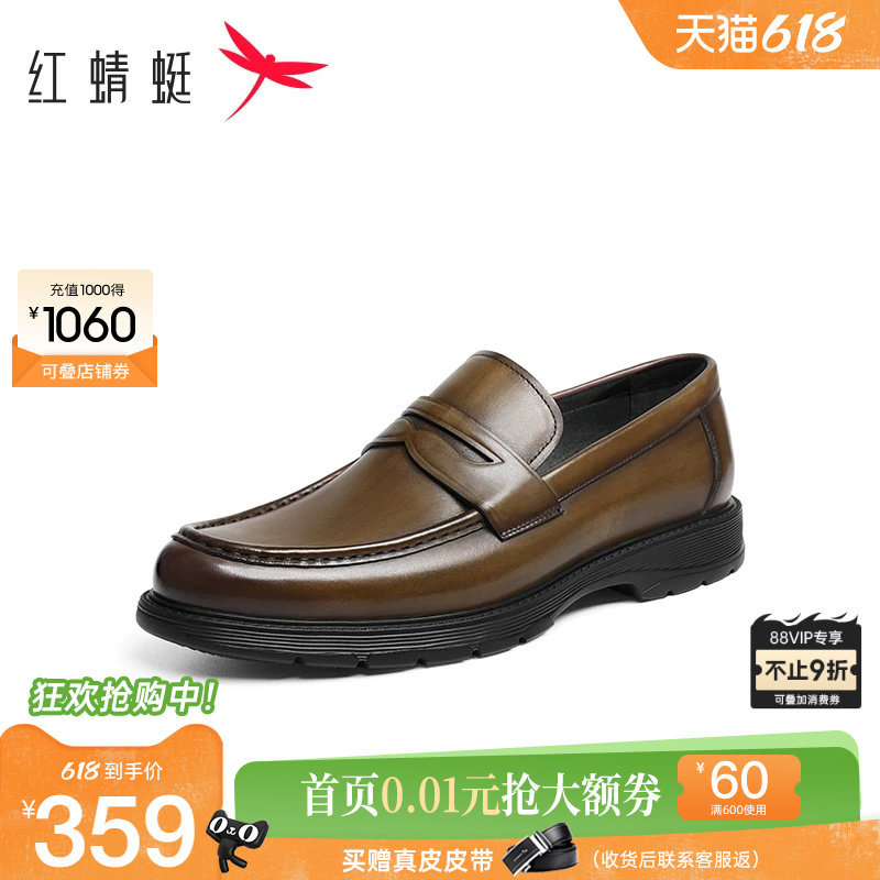 红蜻蜓乐福鞋春秋新款男鞋厚底增高正装皮鞋真皮高端商务男士皮鞋