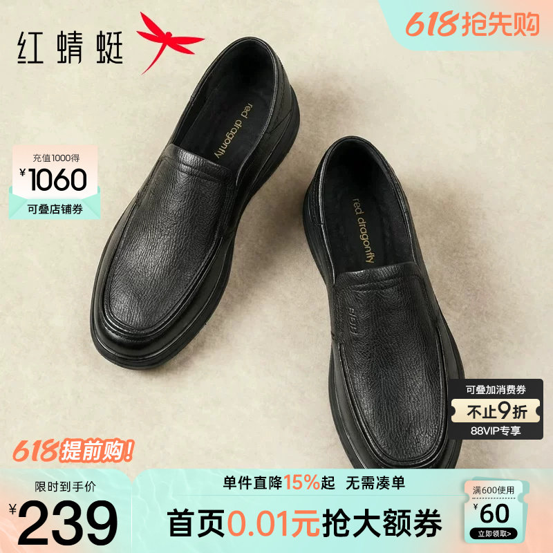 红蜻蜓休闲皮鞋2026春季新款男鞋真皮一脚蹬爸爸鞋中老年人鞋子男