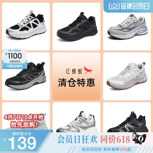 品牌特惠红蜻蜓男鞋透气休闲