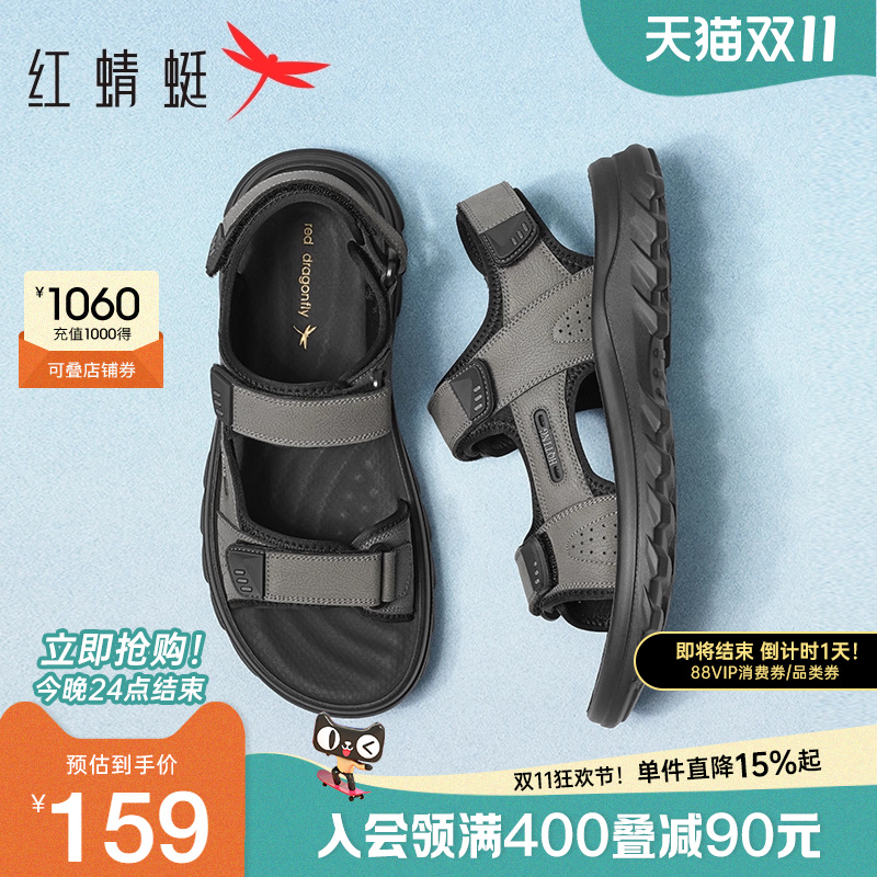 红蜻蜓休闲凉鞋户外运动