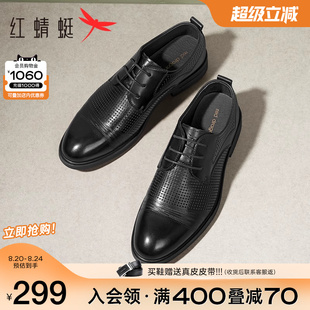 新款 男 皮鞋 真皮凉鞋 红蜻蜓正装 商务皮鞋 男鞋 2025夏季 镂空透气男士