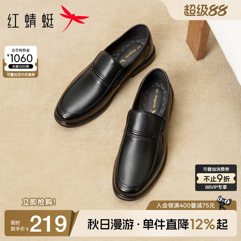 红蜻蜓爸爸皮鞋大码真皮休闲皮鞋图片