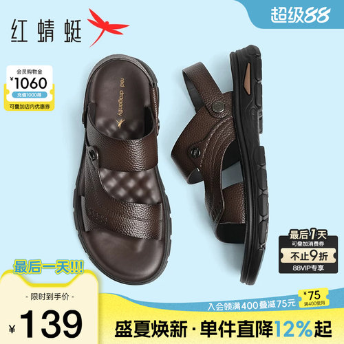 红蜻蜓真皮爸爸凉鞋男士休闲软底