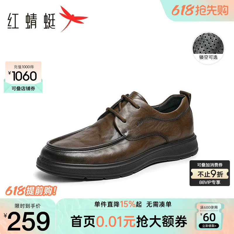 红蜻蜓休闲皮鞋夏季新款真皮商务男士鞋子镂空男款软底中年爸爸鞋