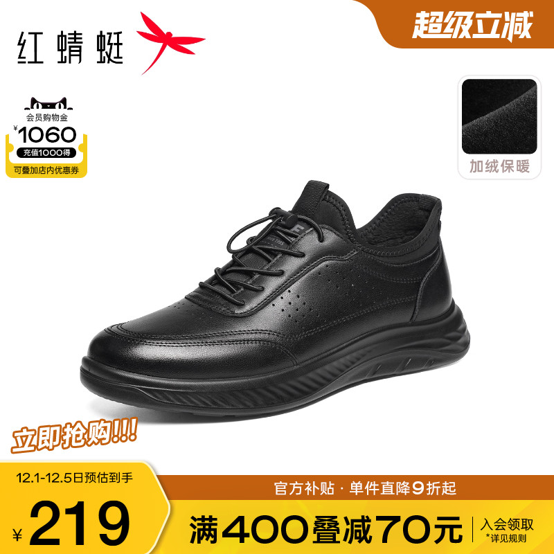 红蜻蜓休闲皮鞋户外运动