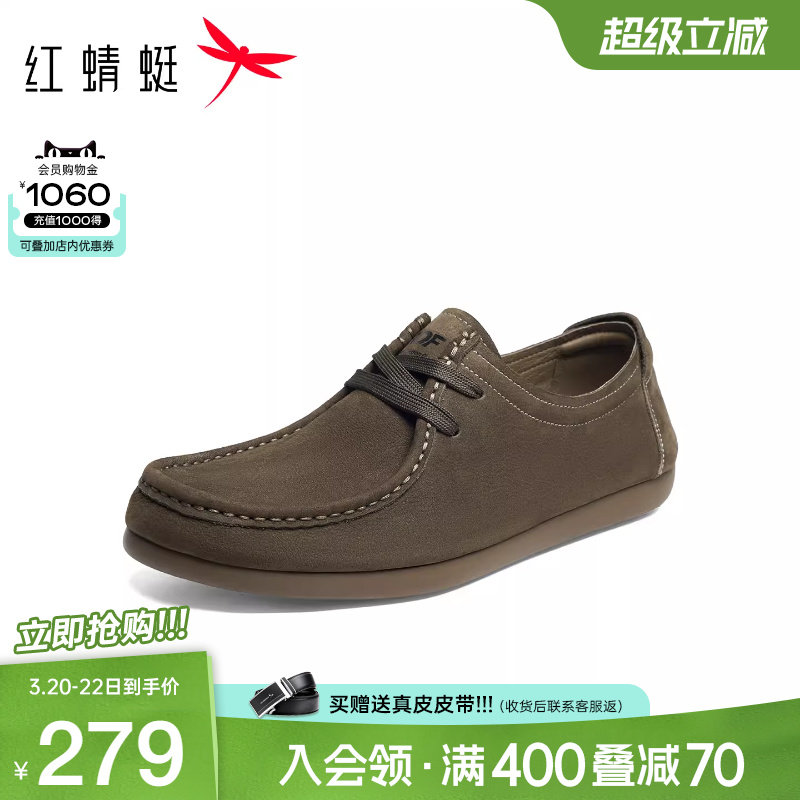 红蜻蜓勃肯鞋2026春季新款男鞋系带男士商务通勤皮鞋平底休闲单鞋