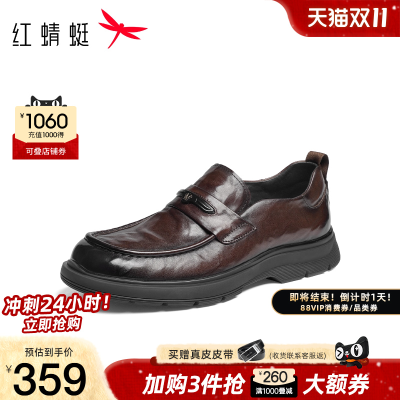 红蜻蜓乐福鞋2025秋冬新款男鞋高端英伦复古一脚蹬男士正装皮鞋男