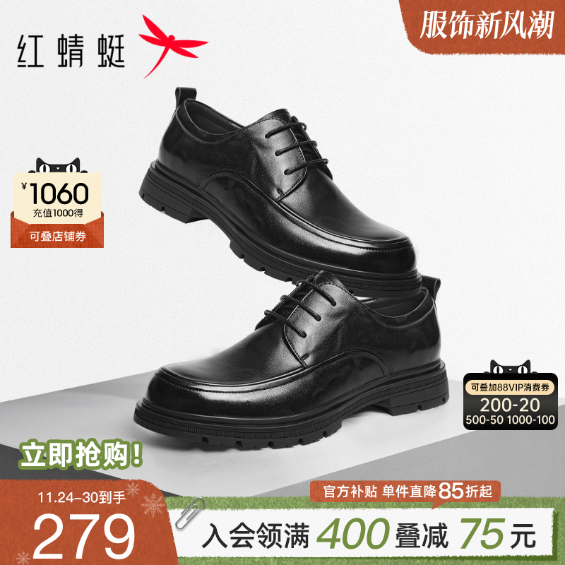 红蜻蜓正装皮鞋商务大头