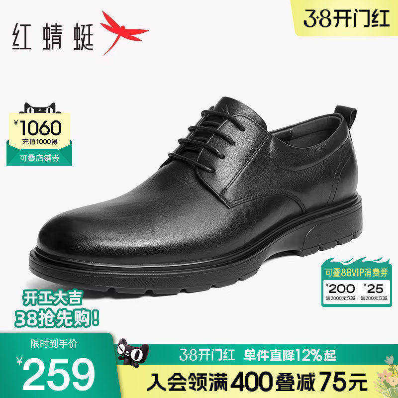 红蜻蜓男鞋秋季新款真皮德比鞋男士商务正装皮鞋结婚鞋新郎鞋男款