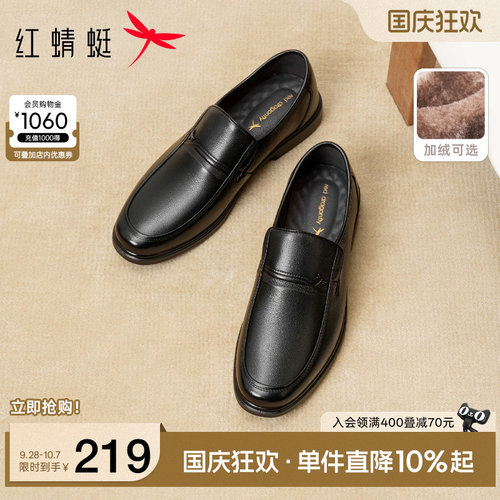 红蜻蜓爸爸皮鞋大码真皮休闲皮鞋