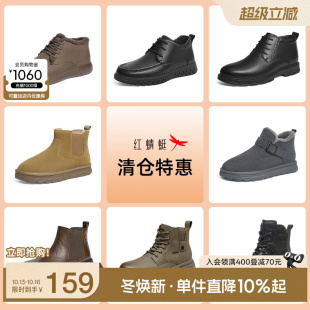 百搭马丁靴 品牌特惠 男秋冬英伦风复古短靴时尚 红蜻蜓高帮鞋