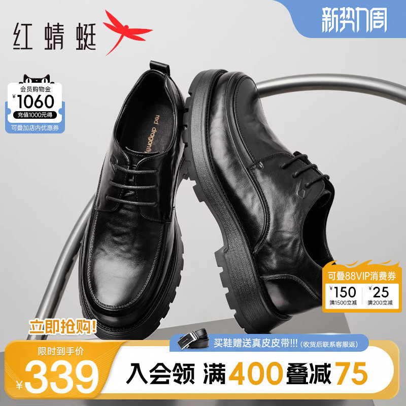 红蜻蜓男鞋春季新款商务皮鞋褶皱厚底青年真皮皮鞋男士增高休闲鞋