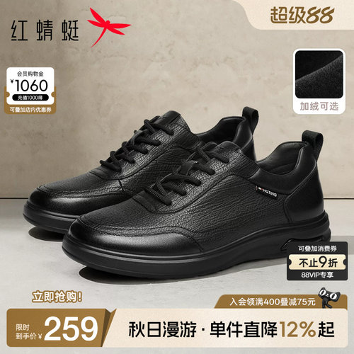 红蜻蜓真皮商务休闲板鞋男士软面