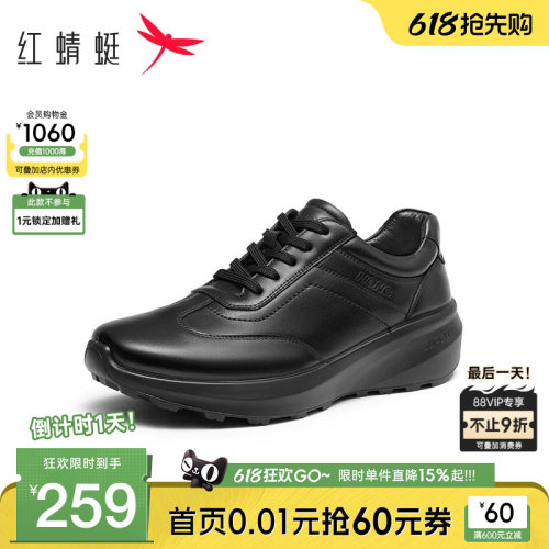 红蜻蜓厚底时尚休闲鞋