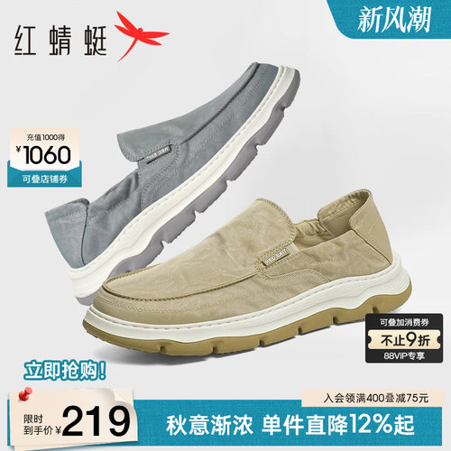 红蜻蜓休闲布鞋软底透气爸爸鞋