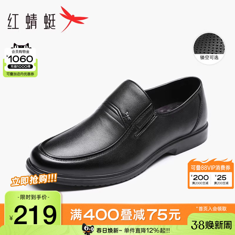 红蜻蜓男鞋春秋商务大码爸爸鞋真皮休闲中老年套脚鞋一脚蹬懒人鞋