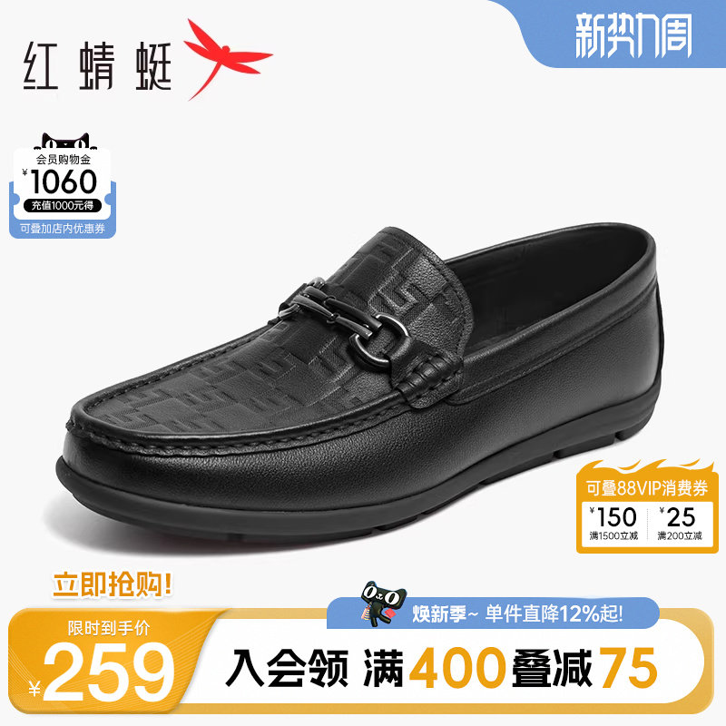 红蜻蜓男鞋春秋新款软底豆豆鞋男士套脚乐福鞋真皮休闲一脚蹬皮鞋
