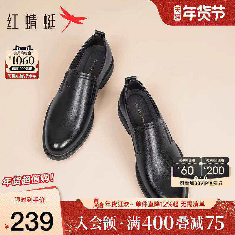红蜻蜓男鞋秋季新款商务正装皮鞋男士商务德比鞋真皮结婚鞋新郎鞋,流行男鞋,正装皮鞋,淘宝优惠券,粉丝福利购,淘宝优惠卷