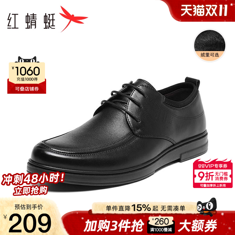 红蜻蜓休闲皮鞋英伦舒适