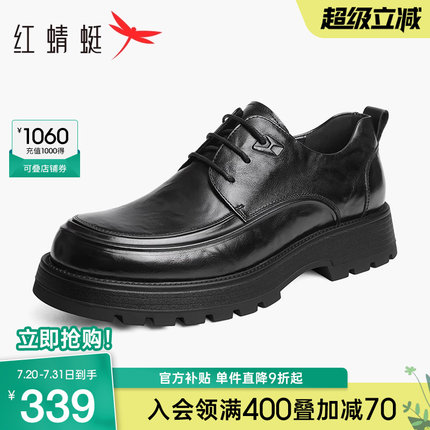 红蜻蜓男鞋春季新款商务皮鞋褶皱厚底青年皮鞋男士增高真皮休闲鞋