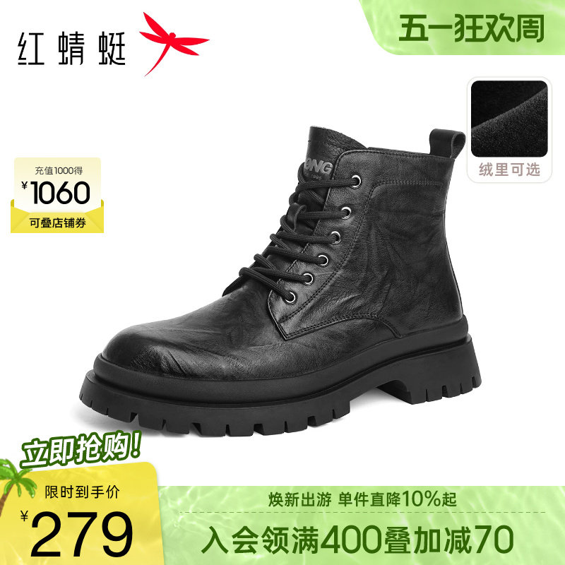 红蜻蜓男鞋冬季新款男士高帮棉鞋商务皮靴休闲皮鞋真皮马丁靴男款