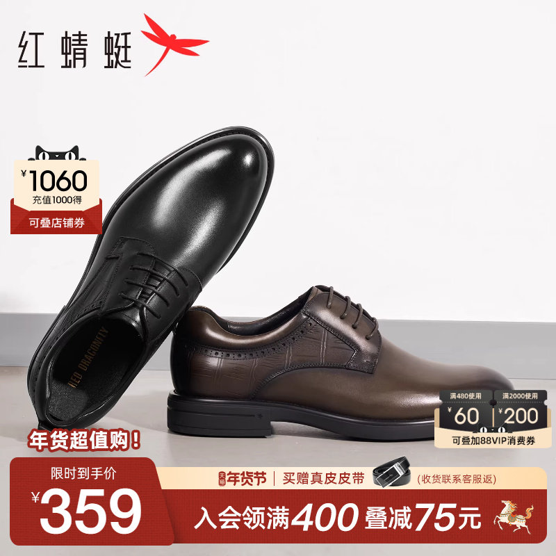 红蜻蜓男鞋2025秋季新款真皮男士商务正装皮鞋高端英伦结婚新郎鞋