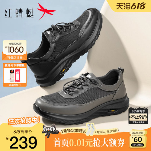 红蜻蜓网面鞋透气运动爸爸鞋舒适