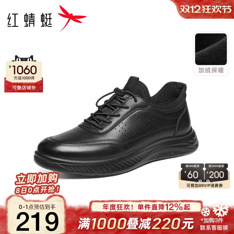 红蜻蜓休闲皮鞋2025秋冬新款男鞋厚底加绒保暖运动鞋户外徒步鞋男