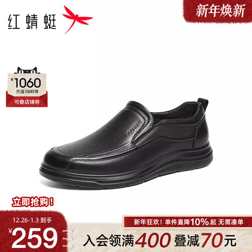 红蜻蜓休闲皮鞋轻便一脚蹬